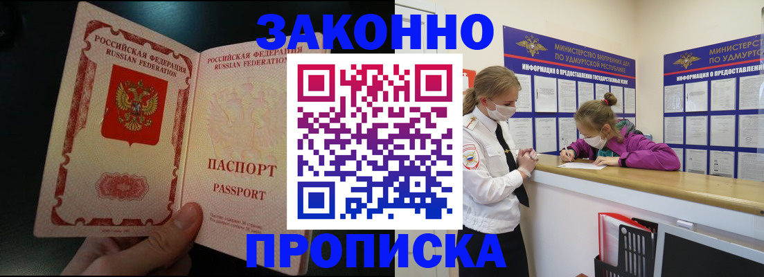 временная регистрация адрес в Истре
