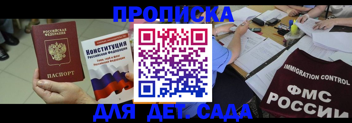 временная регистрация законно в Истре