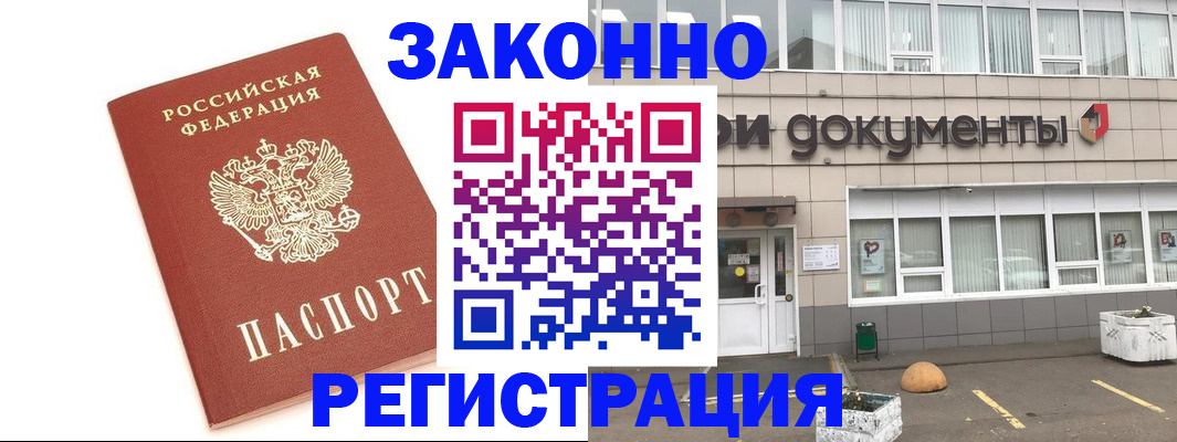 прописка поиск в Истре
