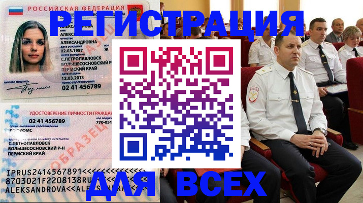 прописка гарантия в Истре