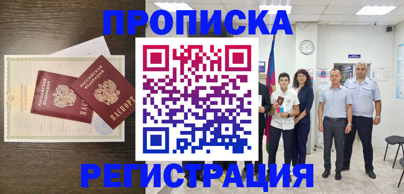 временная регистрация госуслуги в Истре