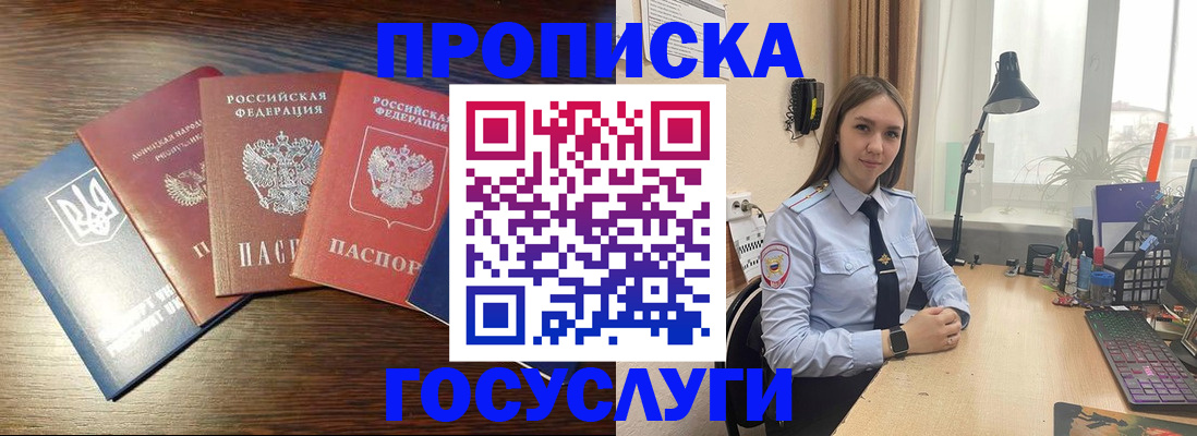 временная регистрация законно в Истре