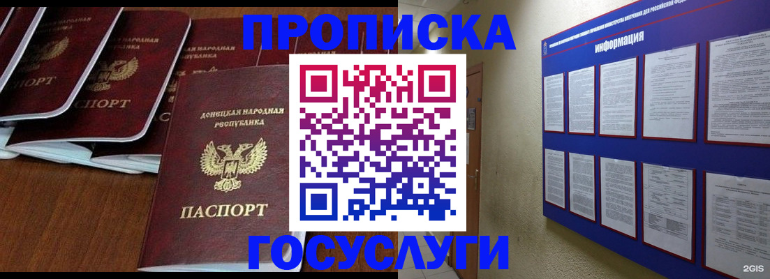 временная регистрация гарантия в Истре