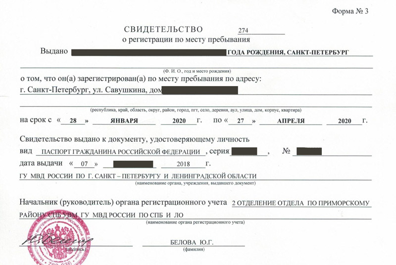 временная регистрация в Истре временная регистрация в Истре